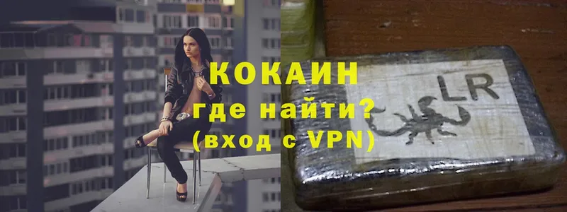 COCAIN Колумбийский  Котлас 