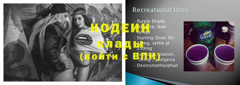 Кодеиновый сироп Lean напиток Lean (лин)  хочу   Котлас 