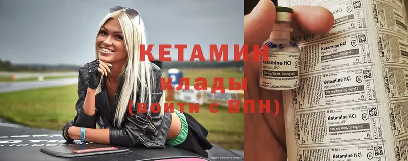 купить наркотик  Котлас  Кетамин ketamine 